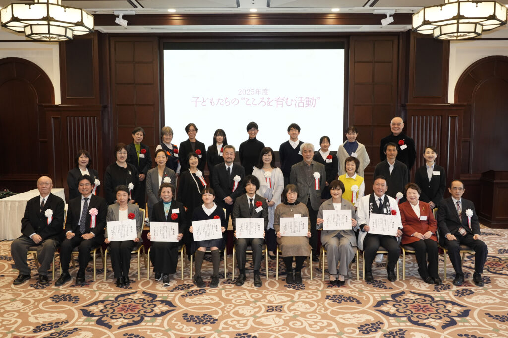 表彰式の全体写真です。中央に座っているのが淺田理事長です。